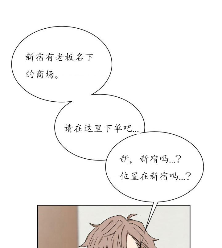 少爷的奴才漫画,第23话1图