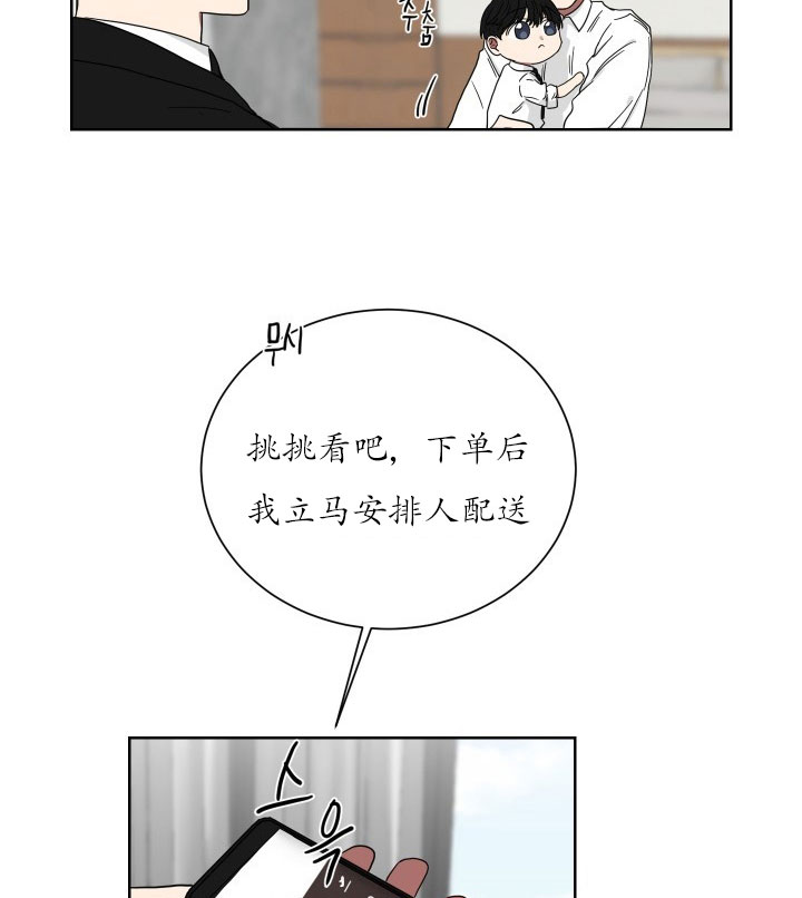少爷的奴才漫画,第23话3图