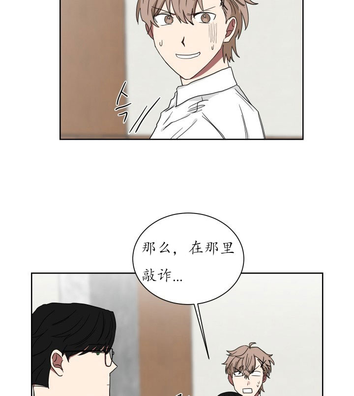少爷的奴才漫画,第23话2图