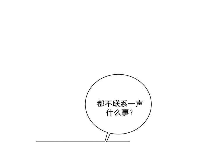 少爷的男仆小说推文漫画,第121话1图