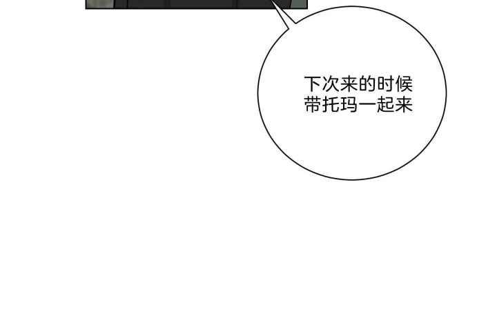 少爷的男仆小说推文漫画,第121话3图