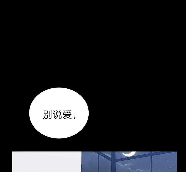 少爷的拼音漫画,第71话1图