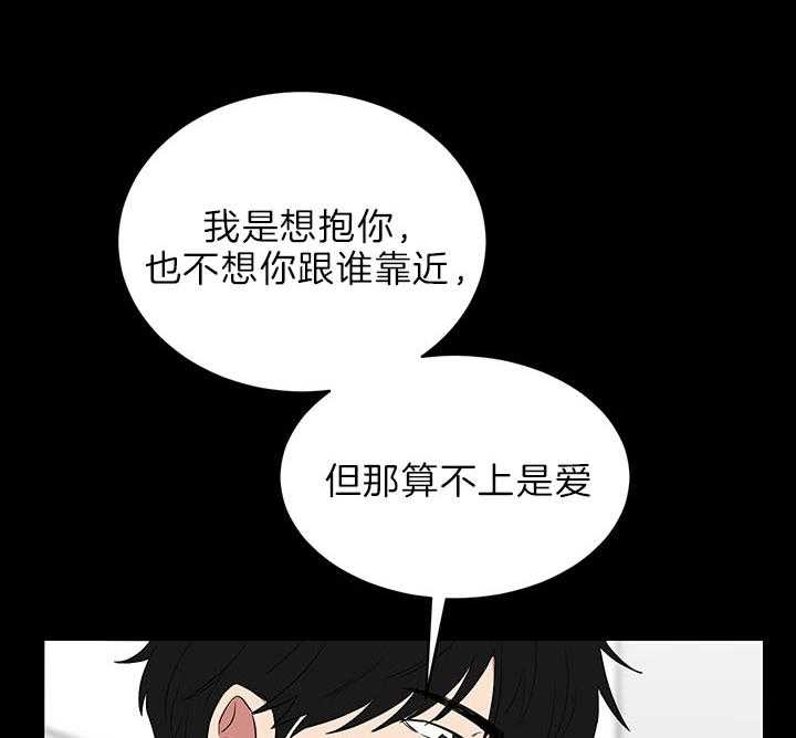 少爷的拼音漫画,第71话3图