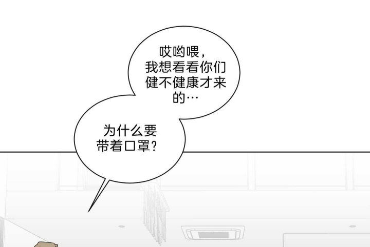 少爷的爸爸妈妈漫画,第125话4图