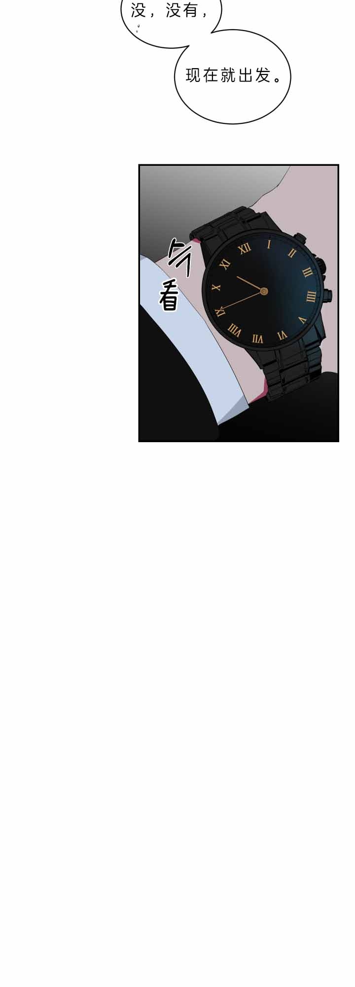 少爷的小仆人漫画,第65话3图