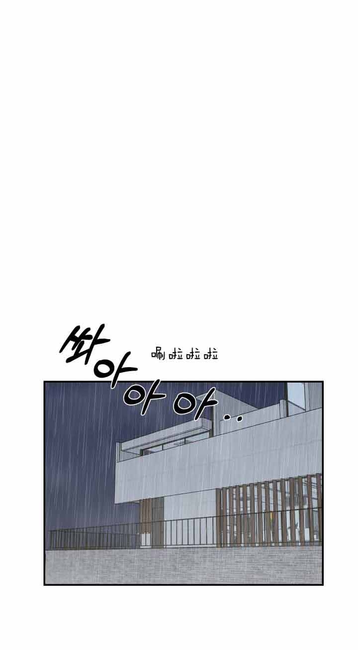 少爷的小仆人漫画,第65话4图