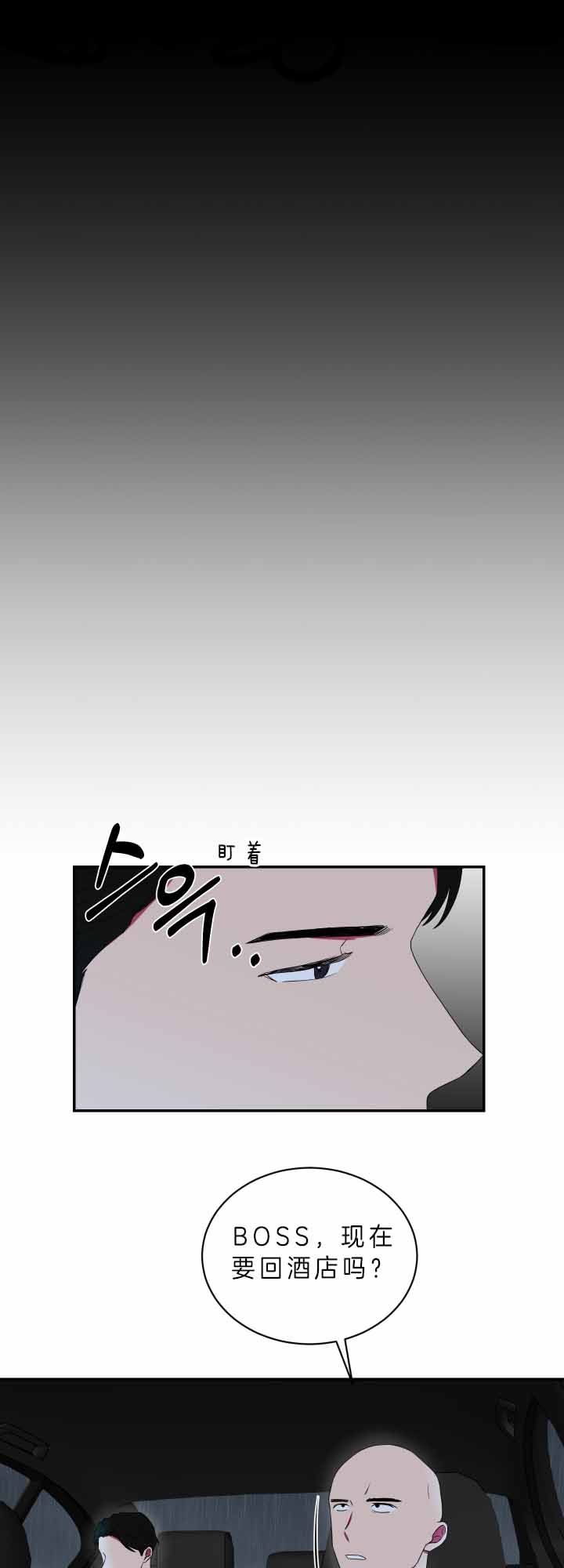 少爷的小仆人漫画,第65话1图
