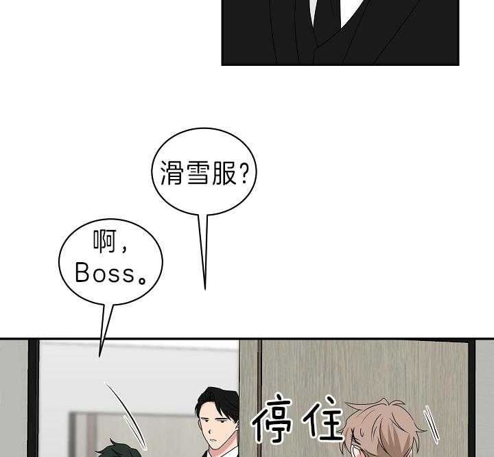 少爷的仆人漫画,第94话4图