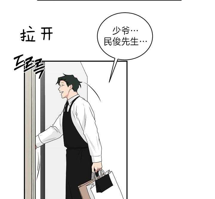 少爷的仆人漫画,第94话2图