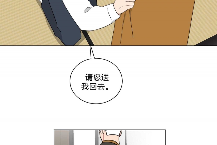 少爷的爸妈漫画,第118话3图