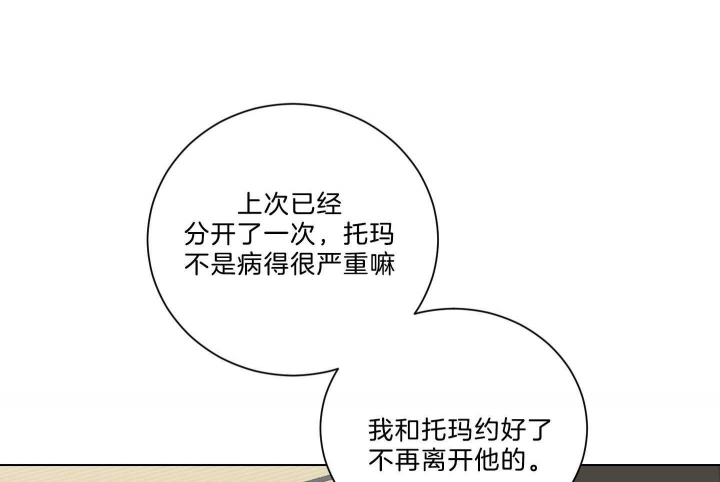 少爷的爸妈漫画,第118话1图