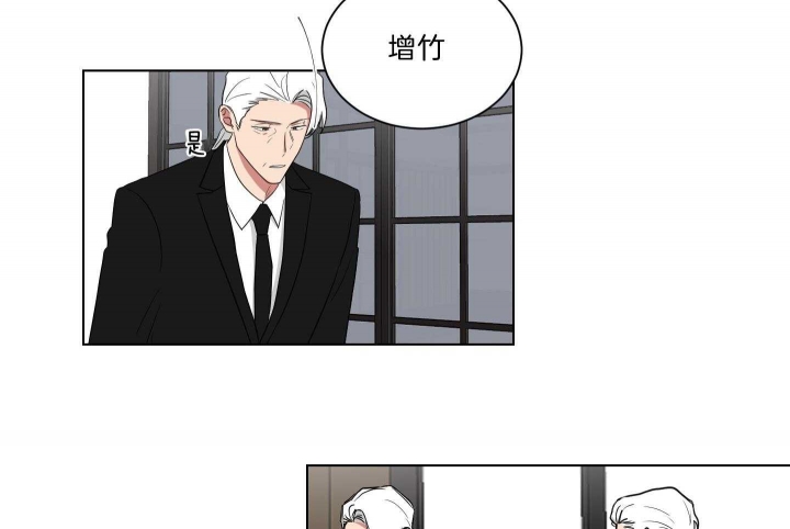 少爷的爸妈漫画,第118话5图