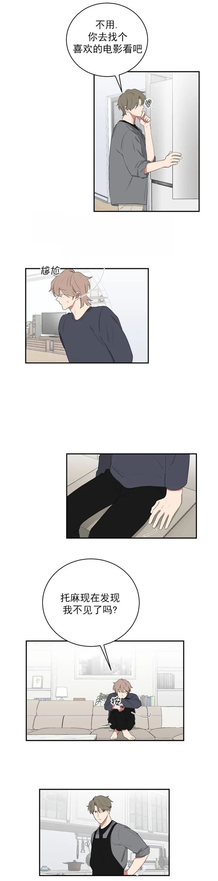 少爷的男朋友小说免费阅读漫画,第116话2图