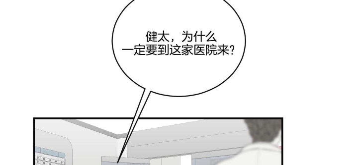 少爷的男仆小说在线阅读漫画,第102话5图