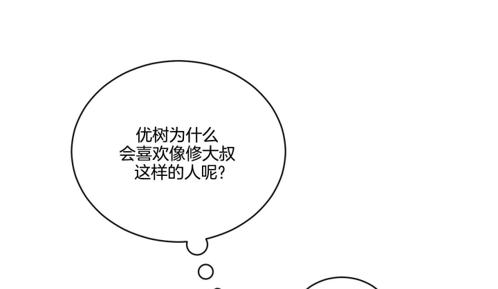 少爷的男仆小说在线阅读漫画,第102话1图