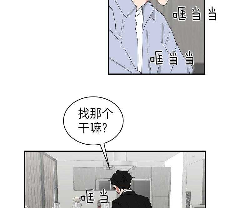 少爷的点心完整版在线阅读漫画,第92话4图