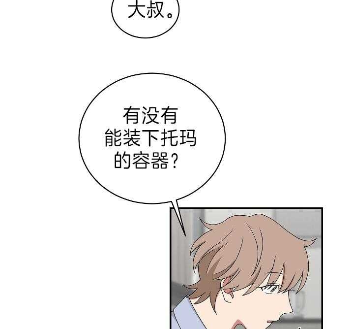 少爷的点心完整版在线阅读漫画,第92话3图