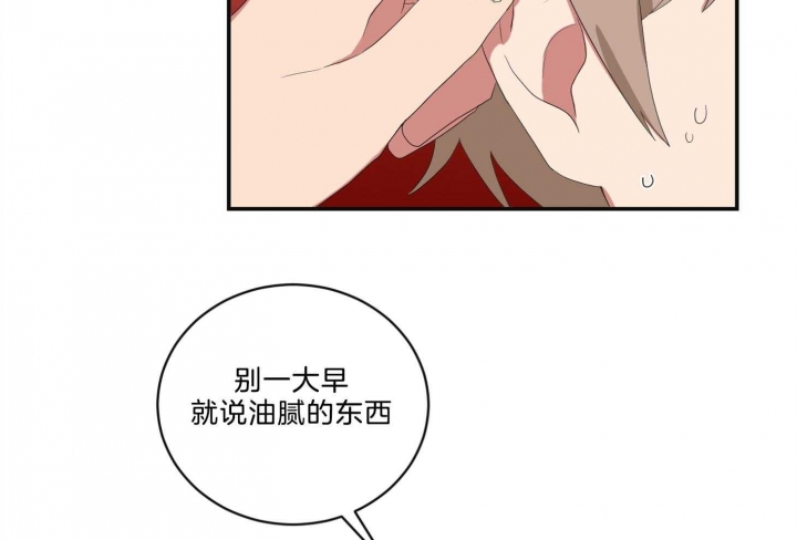 少爷的男仆小说漫画,第108话2图