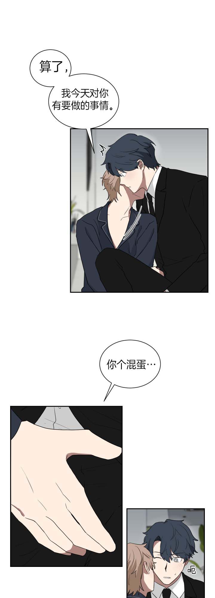 少爷的磨难小说完整版免费漫画,第37话3图