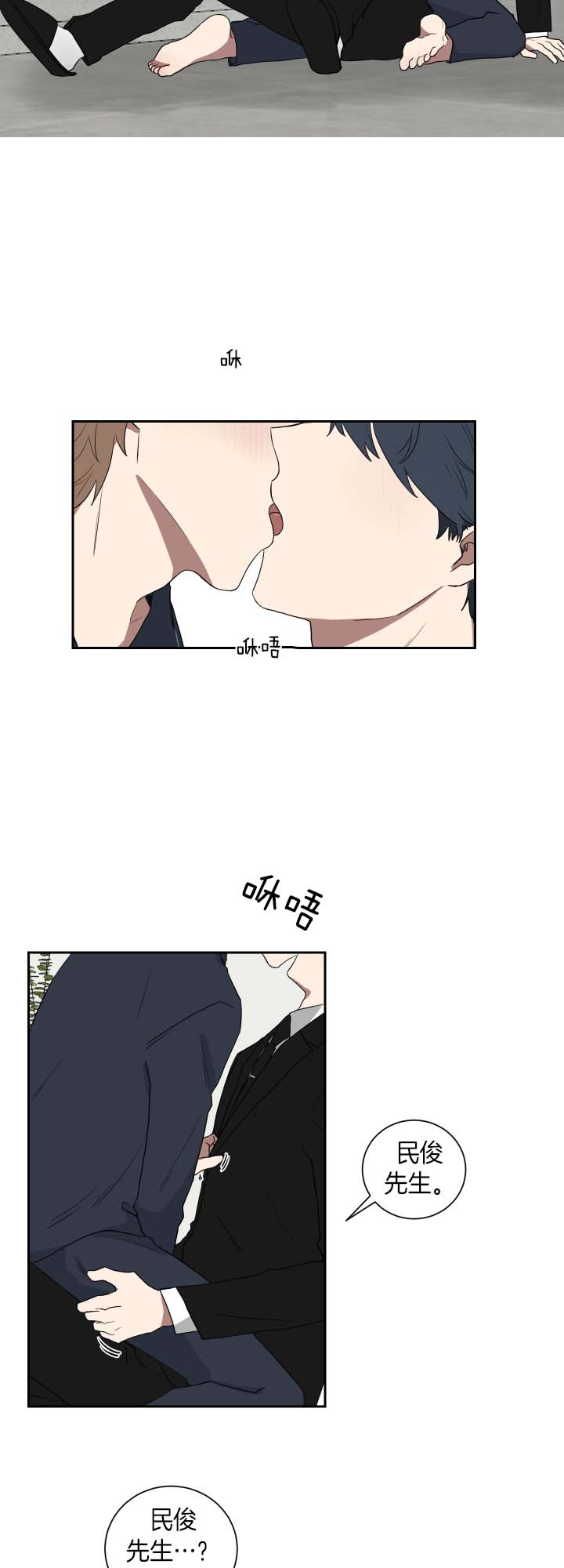 少爷的磨难小说完整版免费漫画,第37话5图