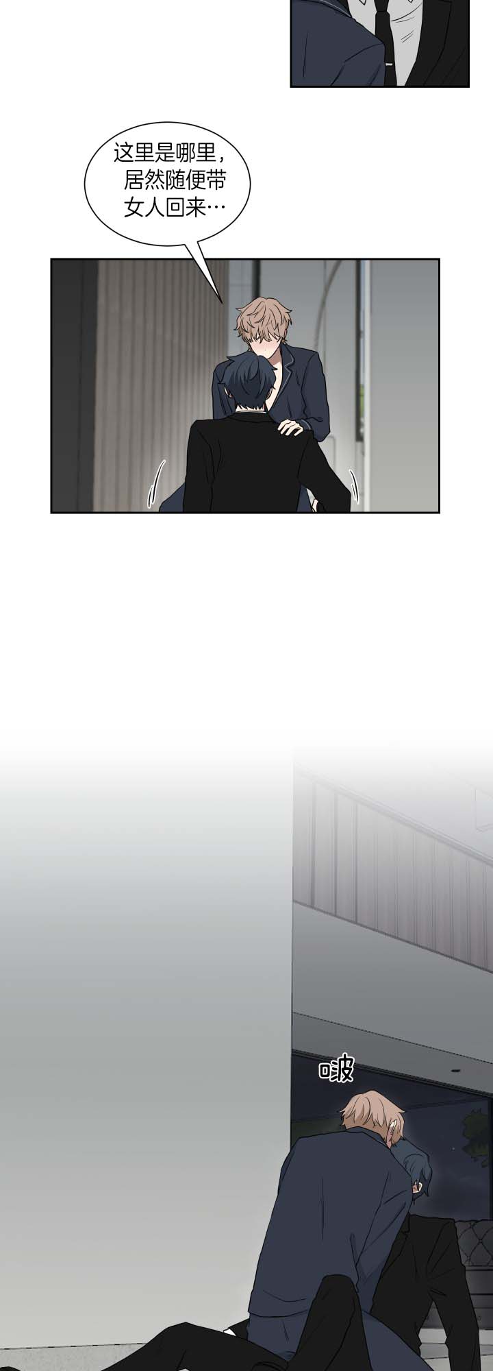 少爷的磨难小说完整版免费漫画,第37话4图