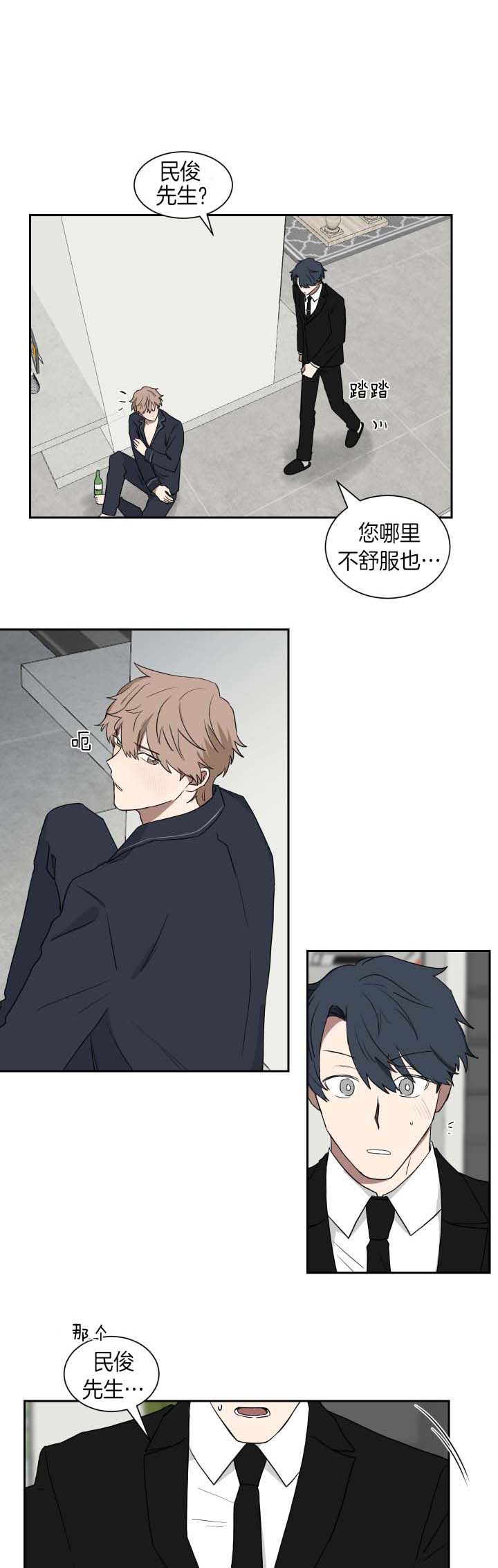少爷的磨难小说完整版免费漫画,第37话1图