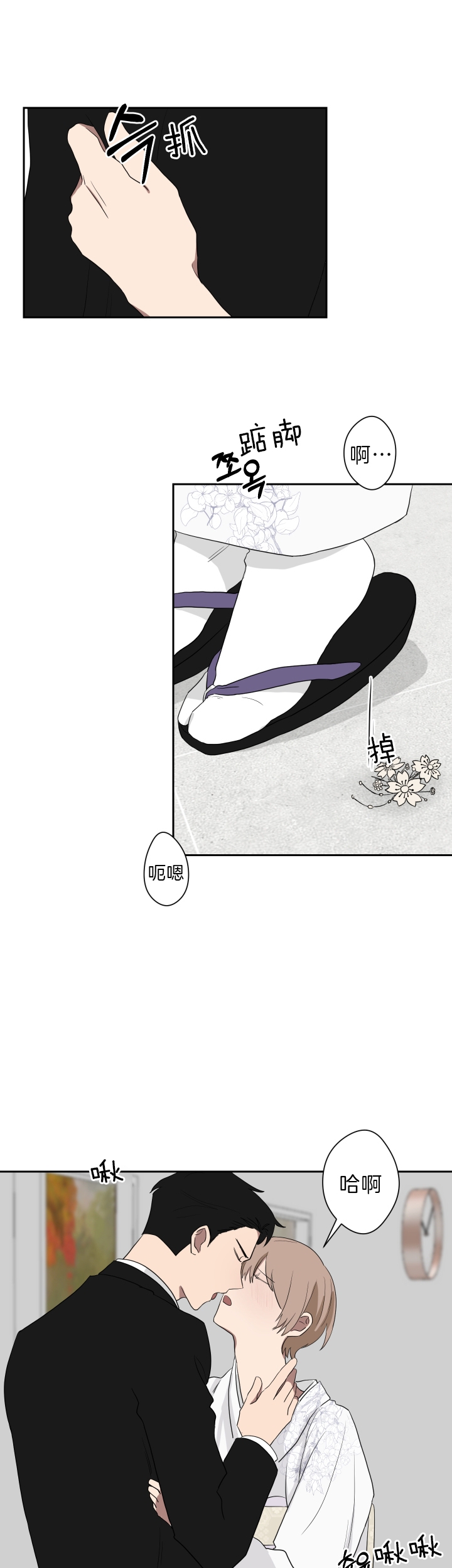 少爷的电视剧漫画,第48话3图
