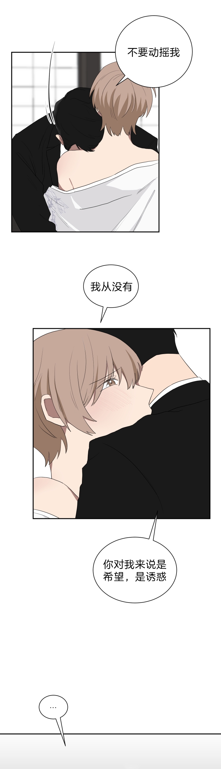 少爷的电视剧漫画,第48话5图