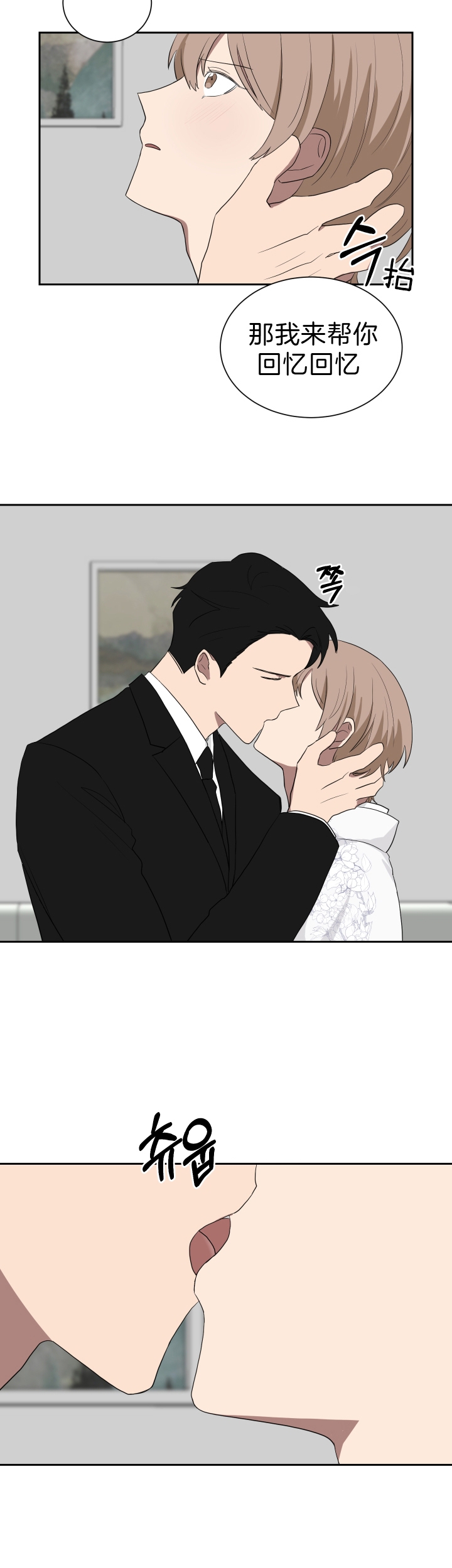 少爷的电视剧漫画,第48话2图