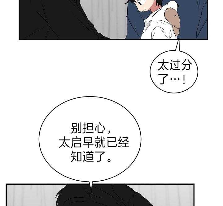 少爷的磨难完整版免费漫画,第90话3图