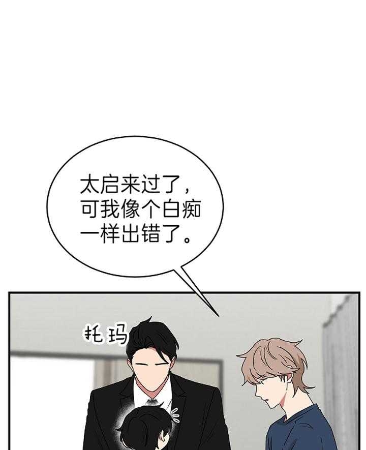 少爷的磨难完整版免费漫画,第90话1图