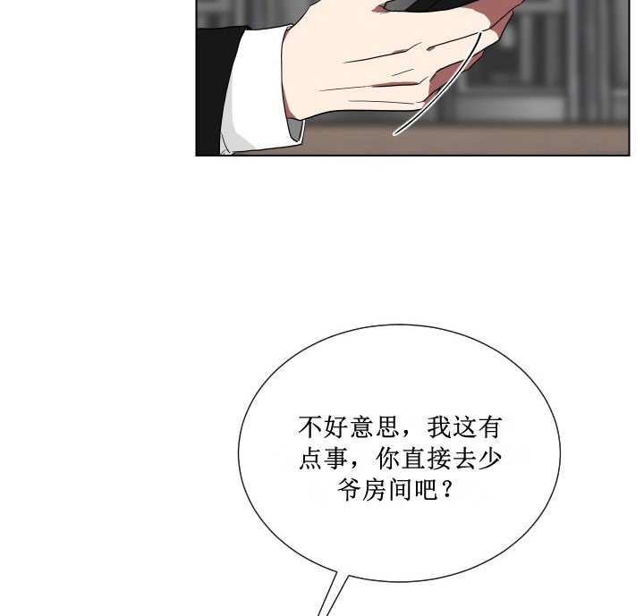 少爷的男仆小说漫画,第14话2图