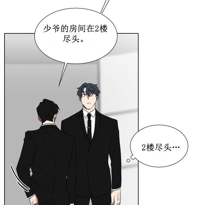 少爷的男仆小说漫画,第14话3图