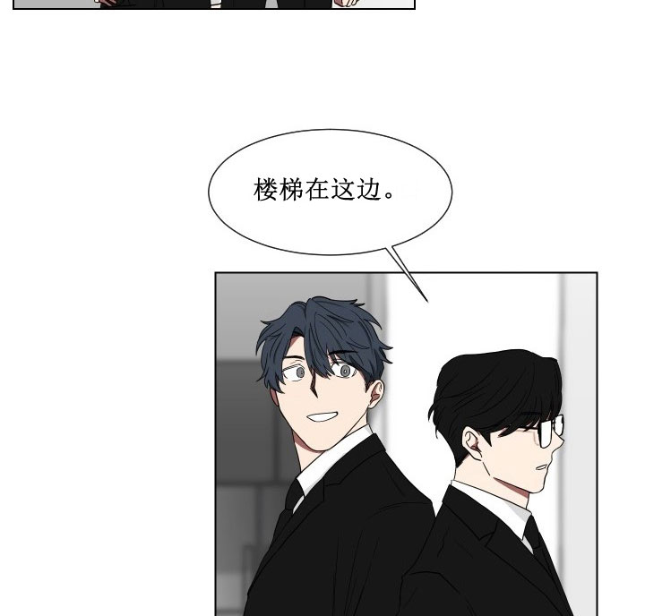 少爷的男仆小说漫画,第14话4图