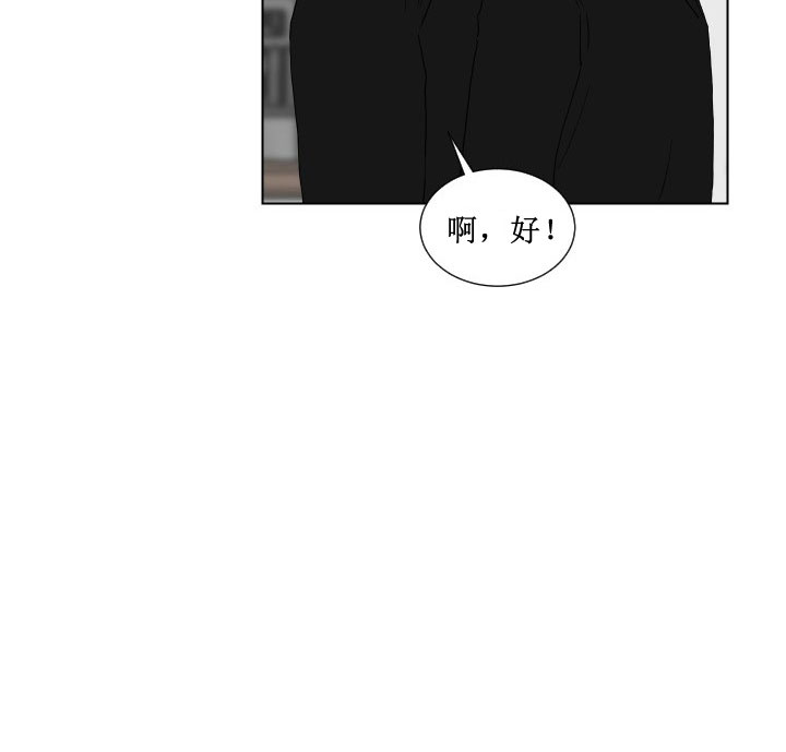 少爷的男仆小说漫画,第14话5图