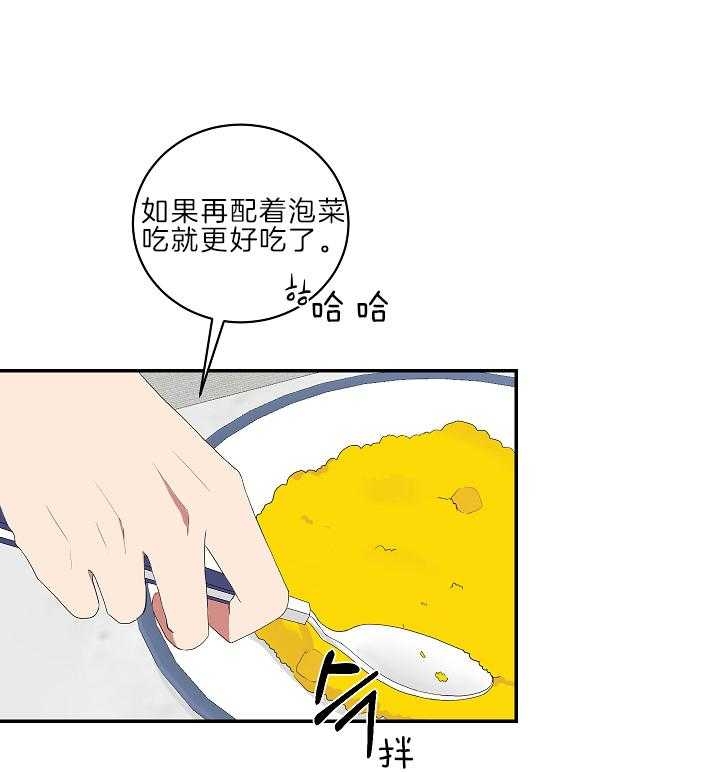 少爷的男佣人漫画,第97话2图