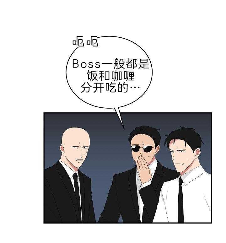少爷的男佣人漫画,第97话3图