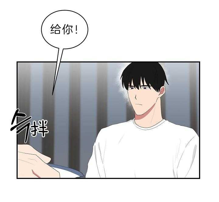 少爷的男佣人漫画,第97话4图