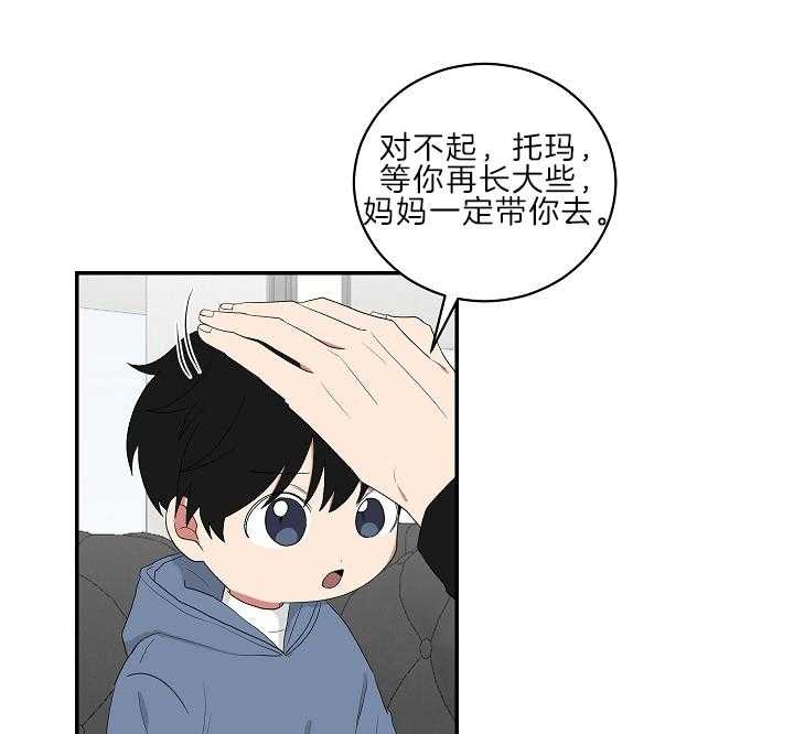 少爷的男仆管家漫画,第96话5图