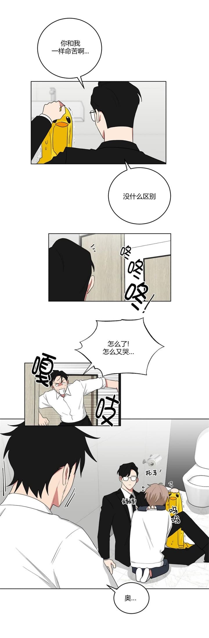 少爷的妈妈应该叫啥漫画,第125话4图