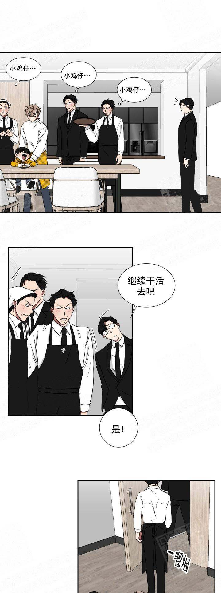 少爷的替嫁宠妻漫画,第28话1图
