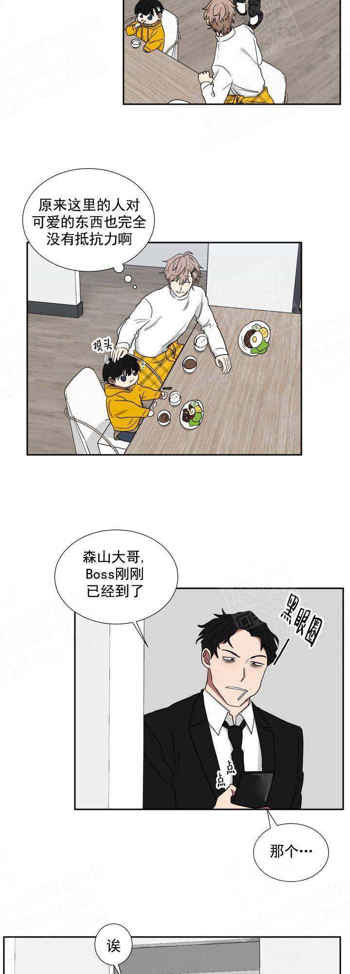 少爷的替嫁宠妻漫画,第28话2图