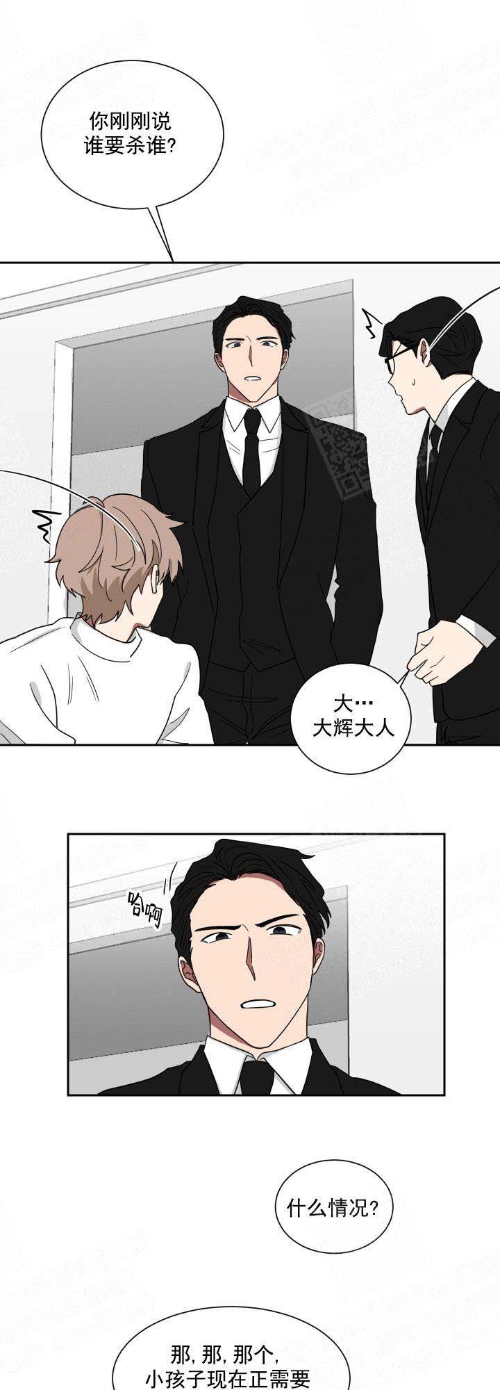 少爷的替嫁宠妻漫画,第28话5图