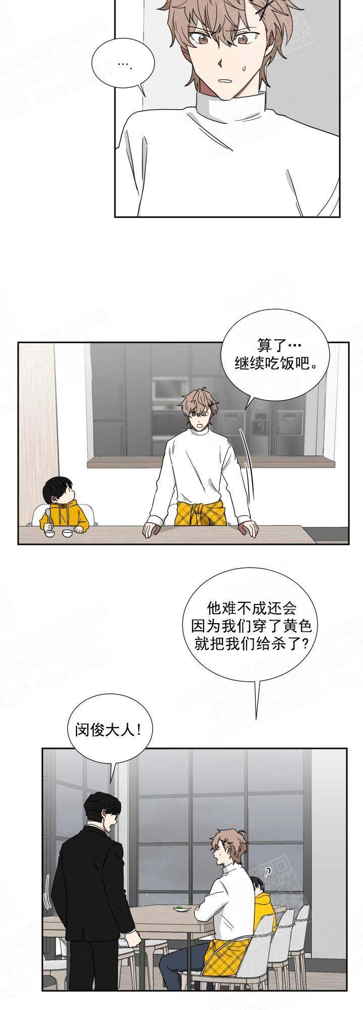 少爷的替嫁宠妻漫画,第28话4图
