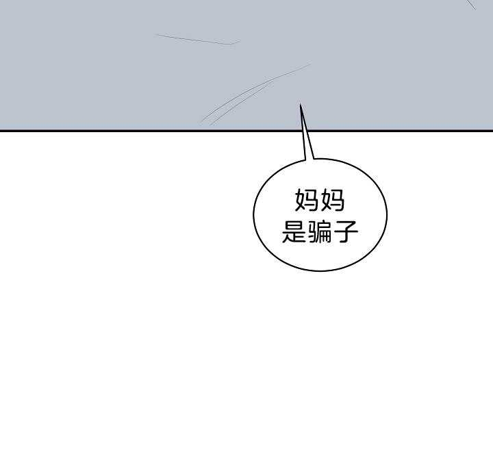 少爷的罗曼史漫画,第99话4图