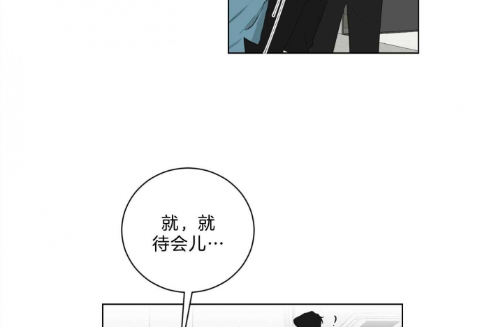 少爷的男仆管家漫画,第126话5图