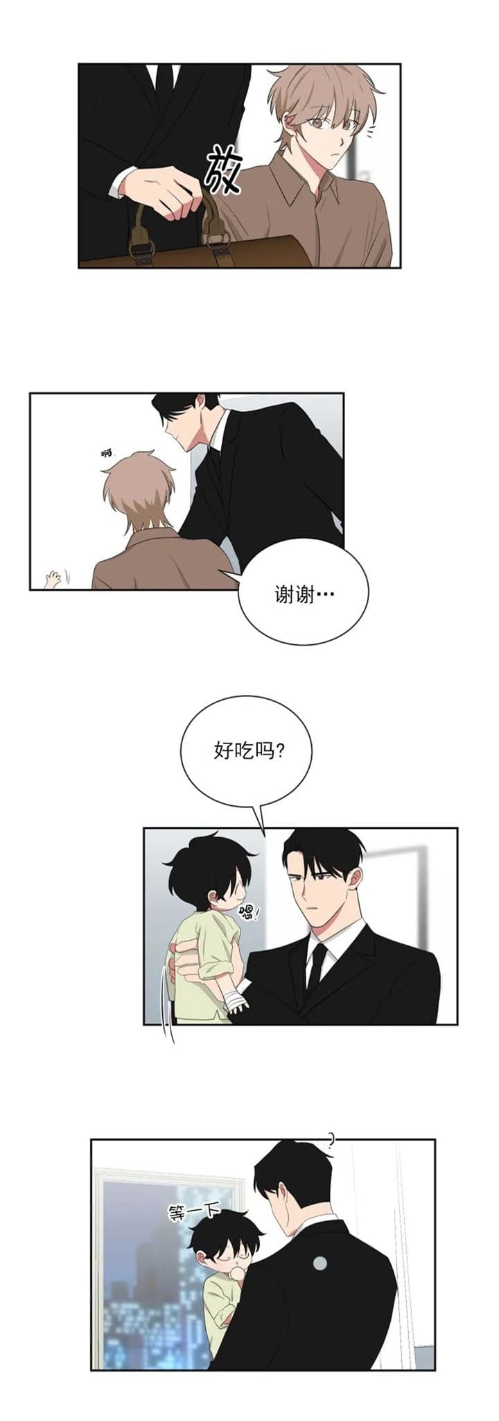 少爷的真爱漫画,第121话3图