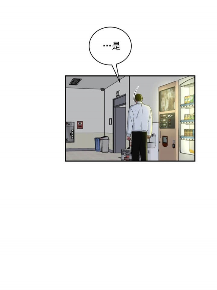 少爷的仆人漫画,第111话4图