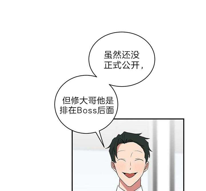 少爷的真爱漫画,第73话1图