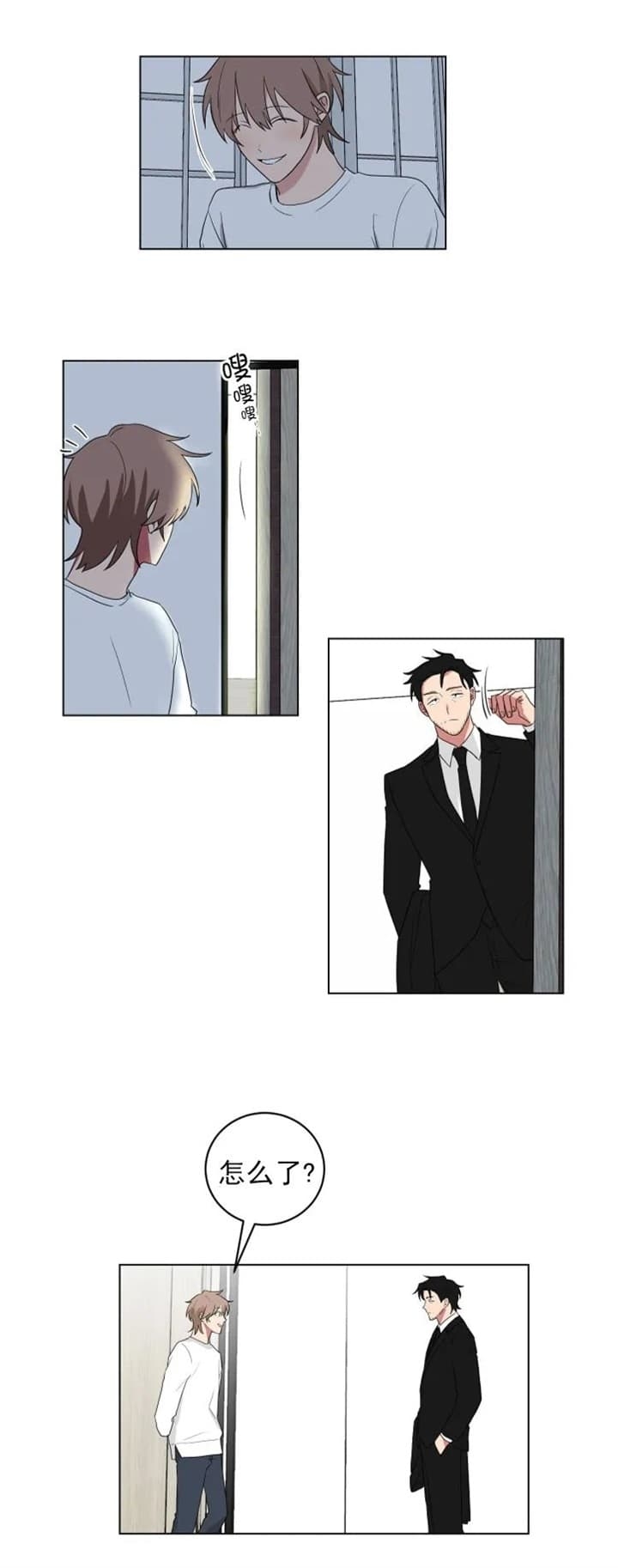 少爷的甜心漫画,第127话2图